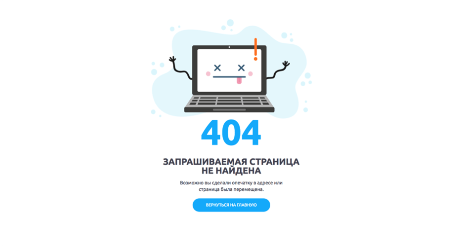Креативная страница 404