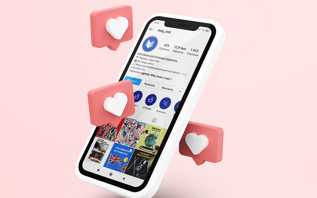 Ведение группы Help IMB