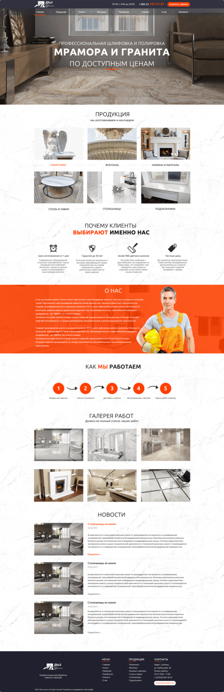 Профессиональная шлифовка и полировка мрамора и гранита