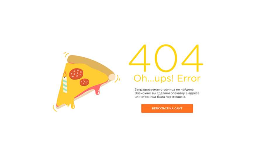 Креативная страница 404