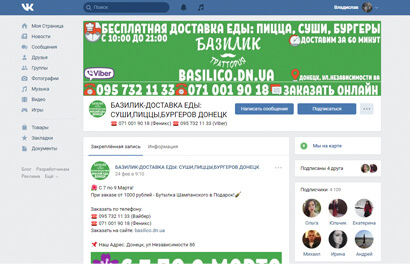 Базилик