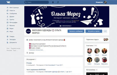 Ольга Мороз