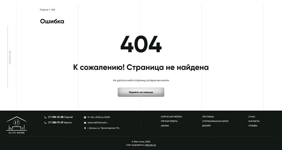 Информативная страница 404