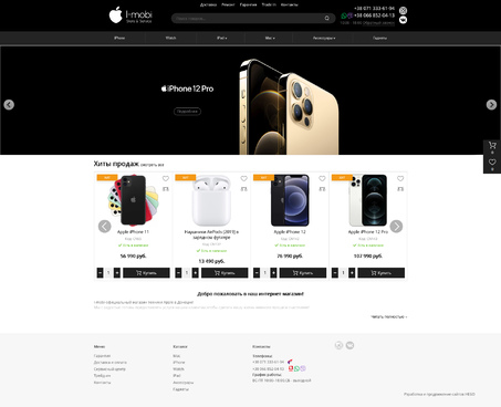 Процесс создания сайта для интернет-магазина I-mobi