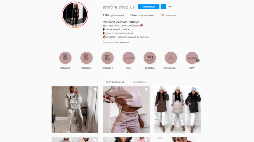 Ведение групп в социальных сетях для магазина женской одежды